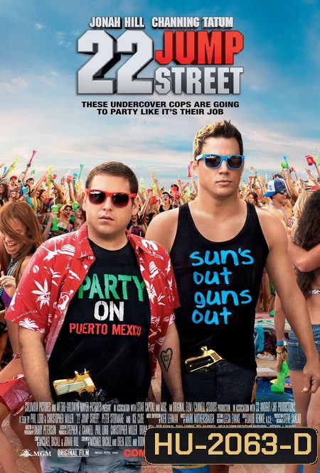 22 Jump Street สายลับรั่วป่วนมหา'ลัย