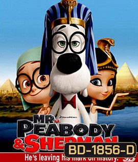 Mr. Peabody & Sherman 3D ผจญภัยท่องเวลากับนายพีบอดี้และเชอร์แมน 3D