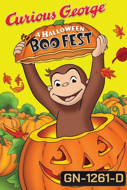 Curious George: A Halloween Boo Fest จ๋อจอร์จจุ้นระเบิด สุขสันต์ฮัลโลวีน