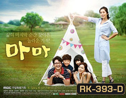 Mama-Nothing To Fear