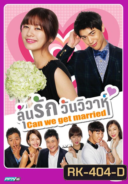 Can We Get Married? (2012) ลุ้นรักวันวิวาห์