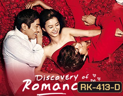 Discovery of Romance