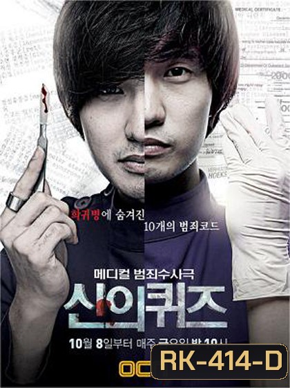 God's Quiz Season 1 บททดสอบของพระเจ้า 1