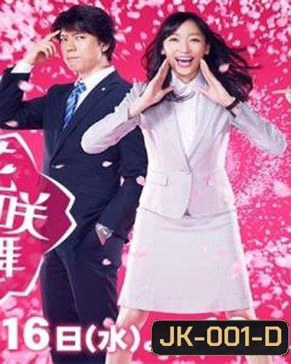 Hanasaki Mai ga Damatte Inai