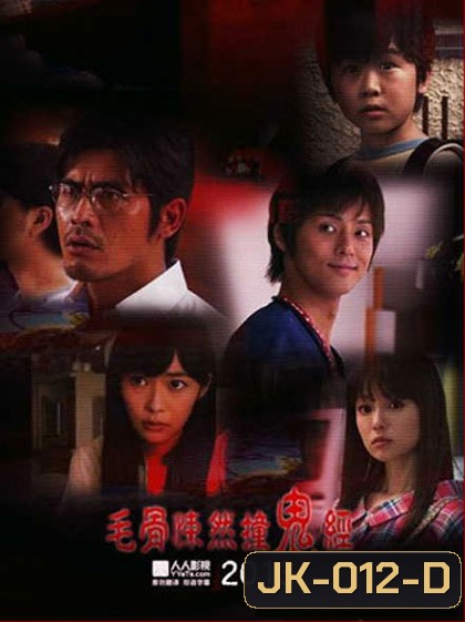 Hontou ni Atta Kowai Hanashi