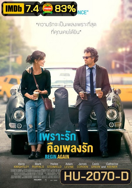Begin Again เพราะรัก คือเพลงรัก