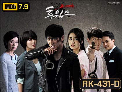 TWO WEEK 14วัน ขอให้ฉันปกป้องหัวใจเธอ