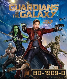 Guardians of the Galaxy (2014) รวมพันธุ์นักสู้พิทักษ์จักรวาล 3D