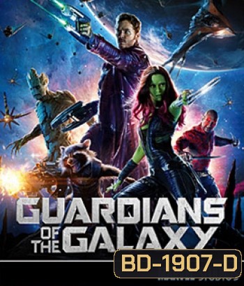 Guardians of the Galaxy (2014) รวมพันธุ์นักสู้พิทักษ์จักรวาล