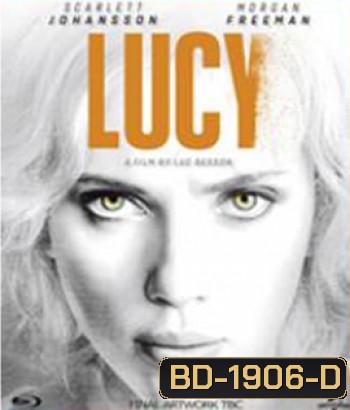 Lucy (2014) ลูซี่ สวยพิฆาต