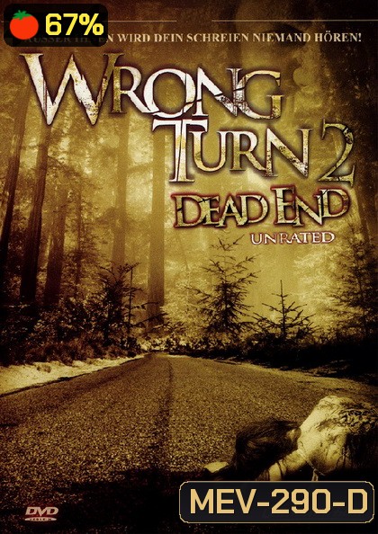Wrong Turn 2: Dead End (2007) Dead End-หวีดเขมือบคน 2