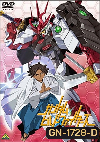 gundam build fighter 7 การต่อสู้ครั้งใหม่ ในโลกของกันพลา!