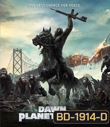 Dawn of the Planet of the Apes (2014) รุ่งอรุณแห่งพิภพวานร