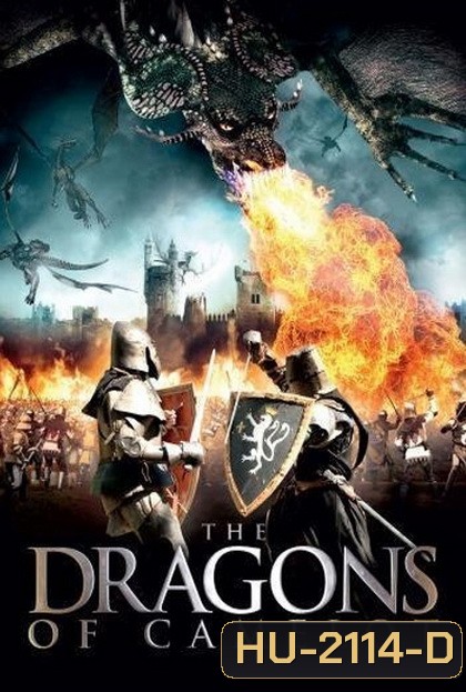 Dragon Of Camelot ศึกอัศวินถล่มมังกรเพลิง