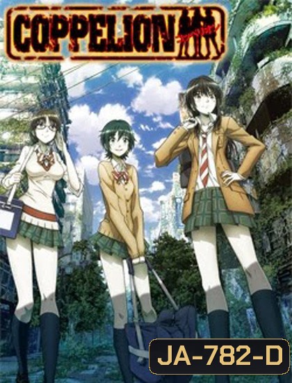 Coppelion : สามนางฟ้าผ่าโลกนิวเคลียร์