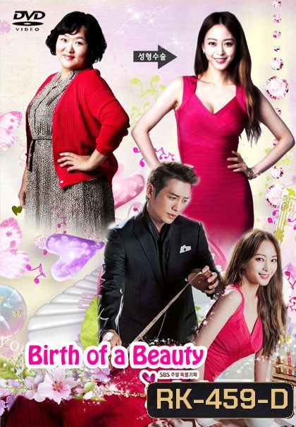 Birth of a Beauty ศัลย์ใจให้เธอรัก