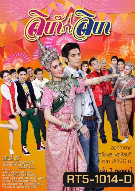 ลิเก๊ ลิเก