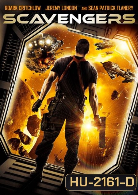 Scavengers สกาเวนเจอร์ส ทีมสำรวจล้ำอนาคต