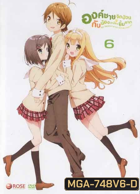 Hentai Ouji to Warawanai Neko องค์ชายจิตป่วน กับ น้องเหมียวยิ้มยาก Vol.6