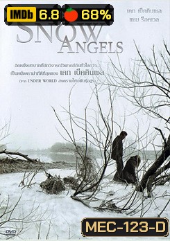 Snow Angels หิมะเล่าเรื่อง