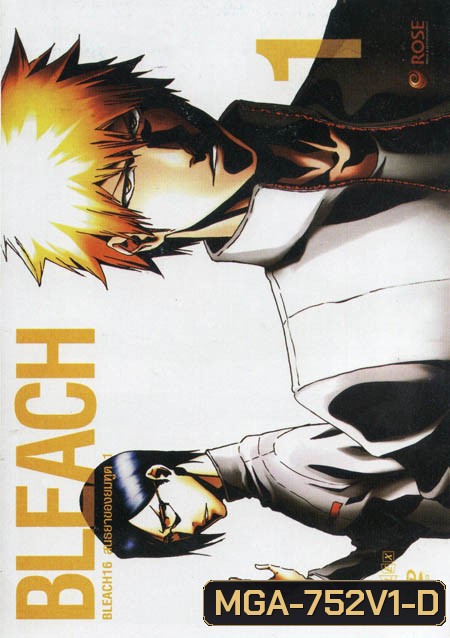 Bleach 16 สนธยาของยมฑูต 01