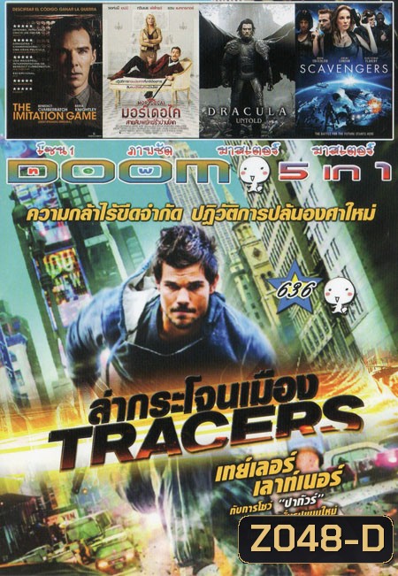 TRACERS / THE IMITATION GAWE /	 Mortdecai / Dracula Untold / SCAVENGERS 5in1 Vol.636