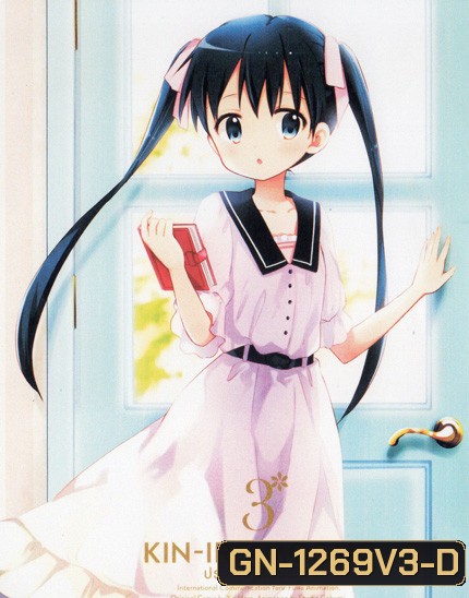 Kin-IRO Mosaic Vol.3 - ประกายใสวัยฝัน Vol.3