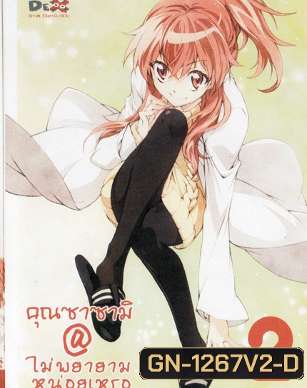 คุณซาซามิ@ไม่พยายามหน่อยเหรอ ชุด 2-Sasami San @ Ganbaranai - Vol.2