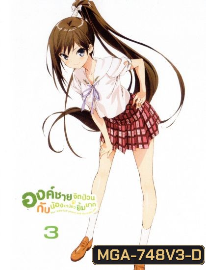 Hentai ouji to Warawanai Neko องค์ชายจิตป่วนกับน้องเหมียวยิ้มยาก Vol.3