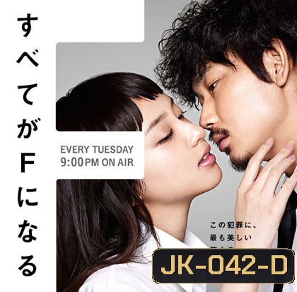 Subete ga F ni Naru: The Perfect Insider