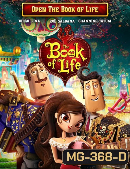 The Book Of Life เดอะ บุ๊ค ออฟ ไลฟ์ มหัศจรรย์พิสูจน์รักถึงยมโลก