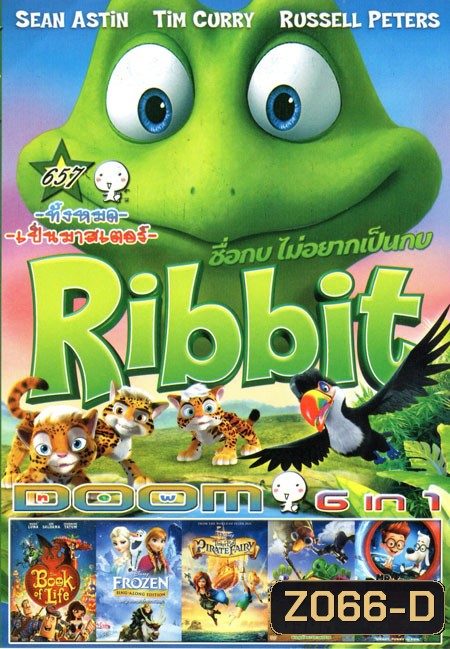 Ribbit /The Book Of Life /Frozen /Tinker Bell And The Pirate Fairy /Bonta บอนต้า /Mr. Peabody & Sherman Vol.657