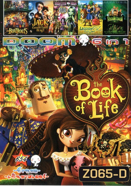 The Book Of Life/The BoxTrolls /JACK/onster High/Legends Of Oz: Dorothy's Return/PARANORMAN Vol.654