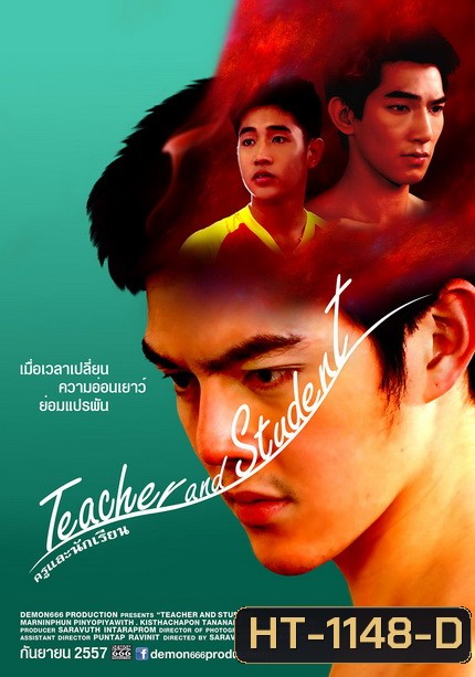 ครูและนักเรียน Teacher and Student