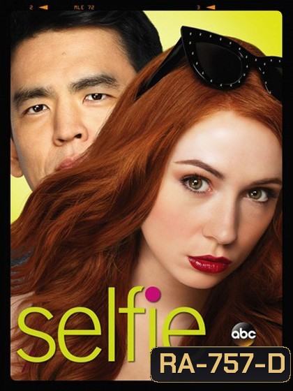 Selfie Season 1