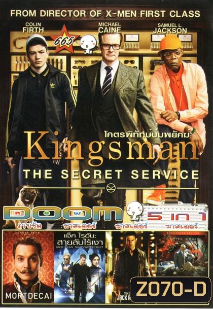 Kingsman The Secret Service/ MORTDECAI/ Jack Ryan : Shadow Recruit / JACK REACHER / SKYFALL Vol.665