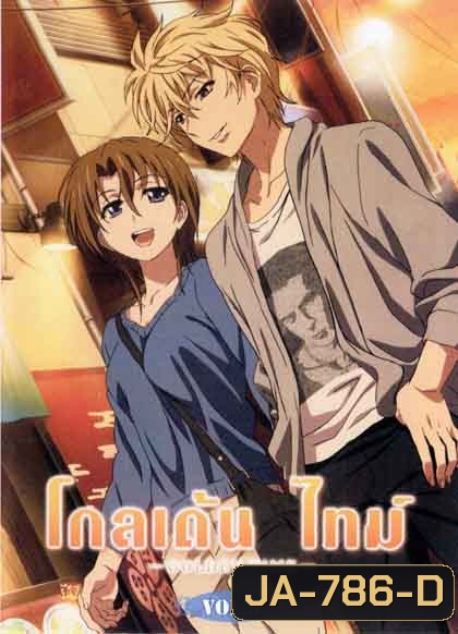 Golden Time Vol.5 โกลเด้น ไทม์ Vol.5