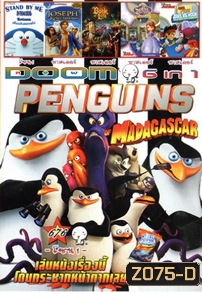 Penguins /Stand By Me /Joseph /The Book of Life /Sofia / Battle for Book Vol.676