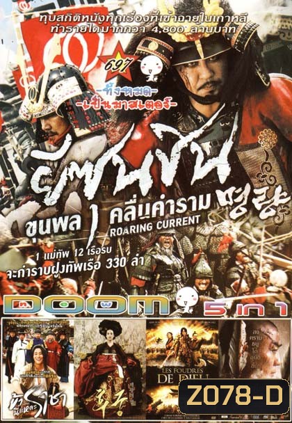 ยีซุนชิน Vol.697