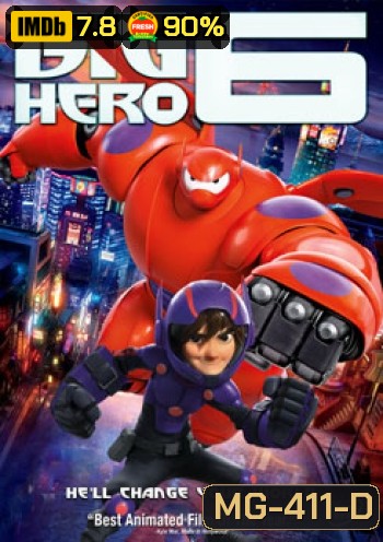 Big Hero 6 บิ๊ก ฮีโร่ 6