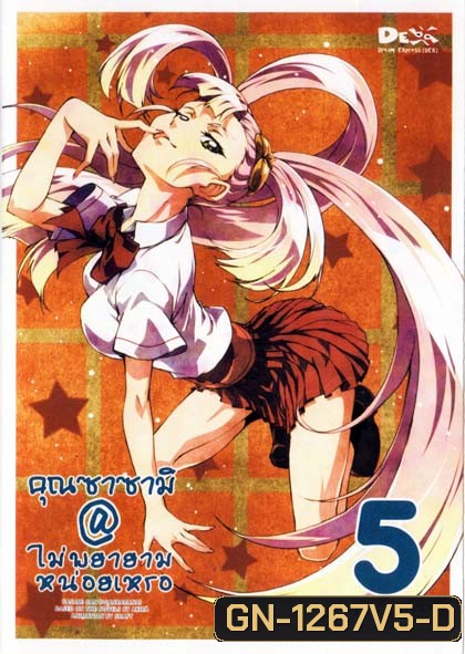 คุณซาซามิ@ไม่พยายามหน่อยเหรอ ชุด 5-Sasami San @ Ganbaranai - Vol.5