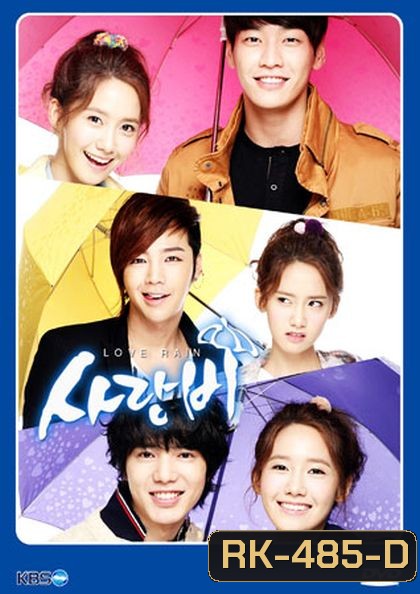 Love Rain รักเธอไม่รู้ลืม