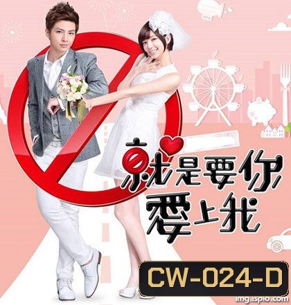 Just You เปลี่ยนเจ้านาย เป็นเจ้าชายของฉัน