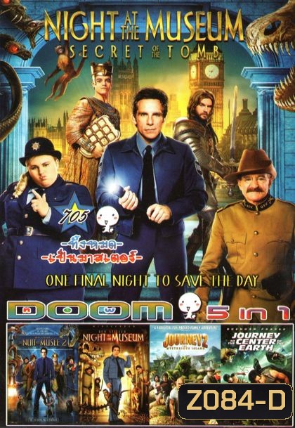 Night at the Museum(หนังหน้ารวม) Vol.705