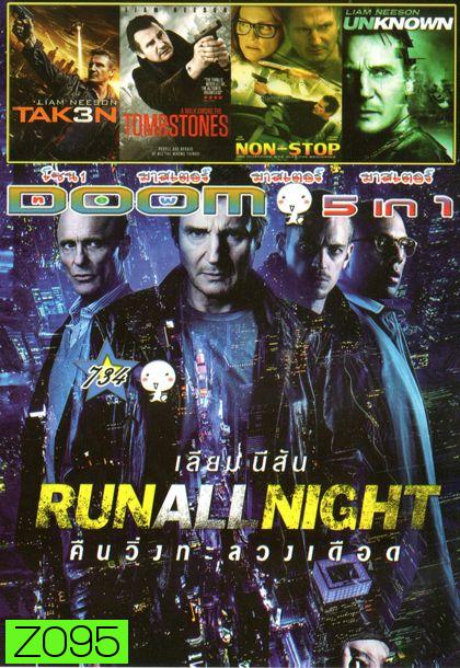 Run All Night (หนังหน้ารวม) Vol.734