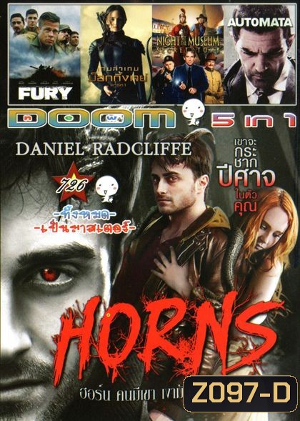 Horns คนมีเขา เงามัจจุราช(หนังหน้ารวม) Vol.726