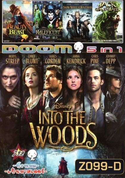 Into the Woods มหัศจรรย์คำสาปแห่งป่าพิศวง(หนังหน้ารวม) Vol.732