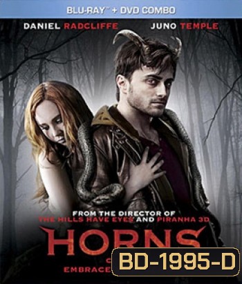 Horns คนมีเขา เงามัจจุราช