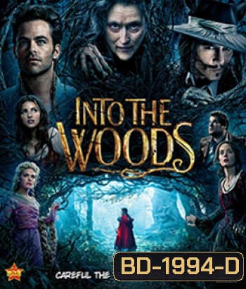 Into the Woods มหัศจรรย์คำสาปแห่งป่าพิศวง