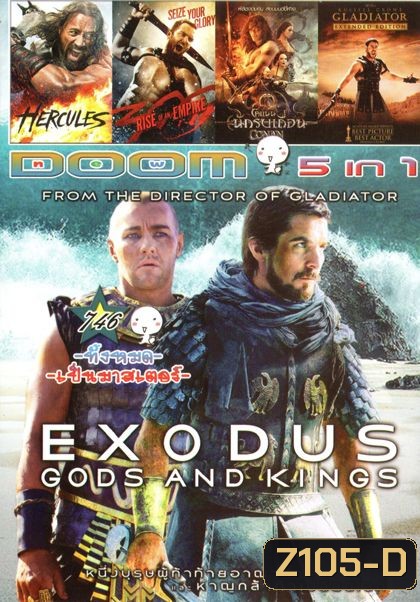 Exodus: Gods And Kings (หนังหน้ารวม) Vol.746